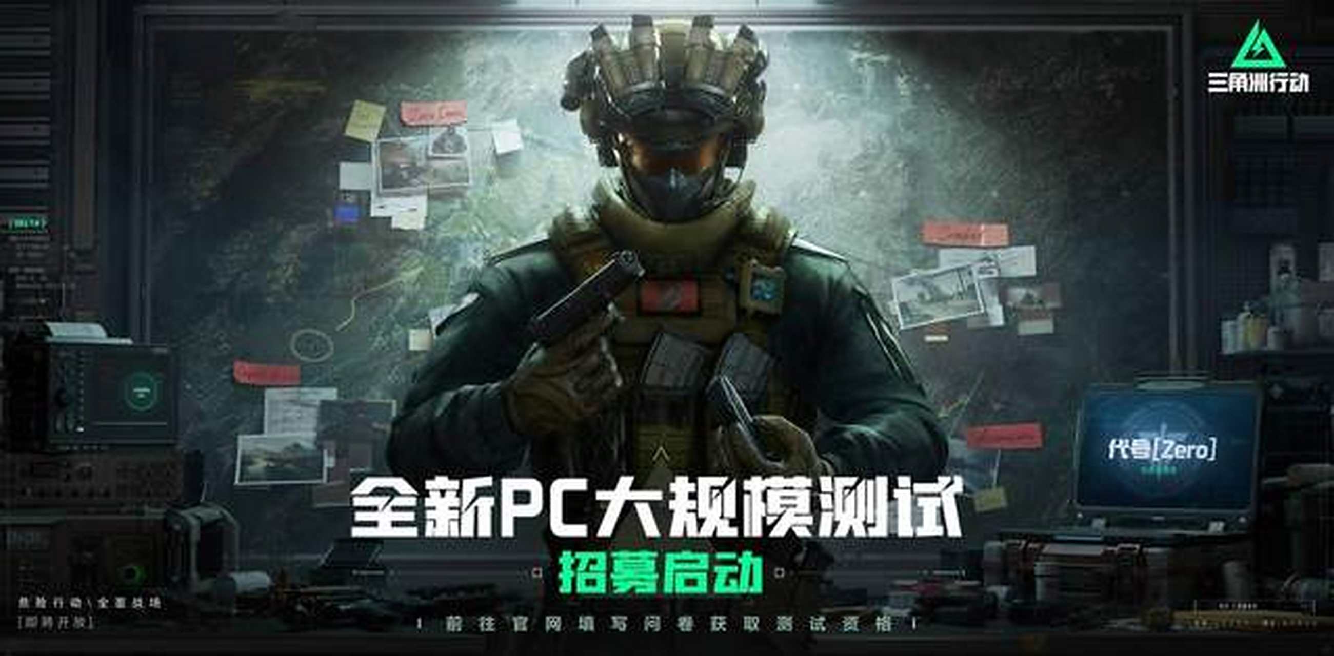 广域交互